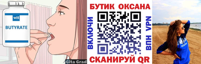БУТИРАТ оксибутират  продажа наркотиков  mega маркетплейс  Макаров 